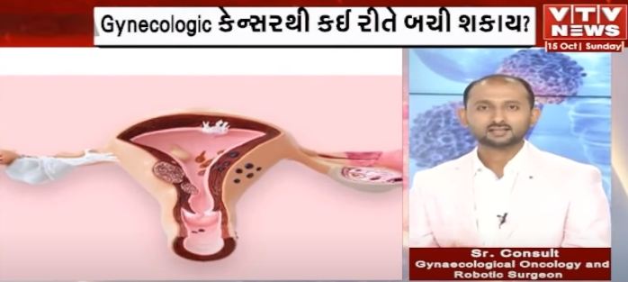 Gynecolic Cancer : Everything you must know – VTV Gujarati channel Interview